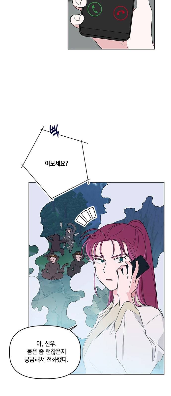 필살VS로맨스 14화 7