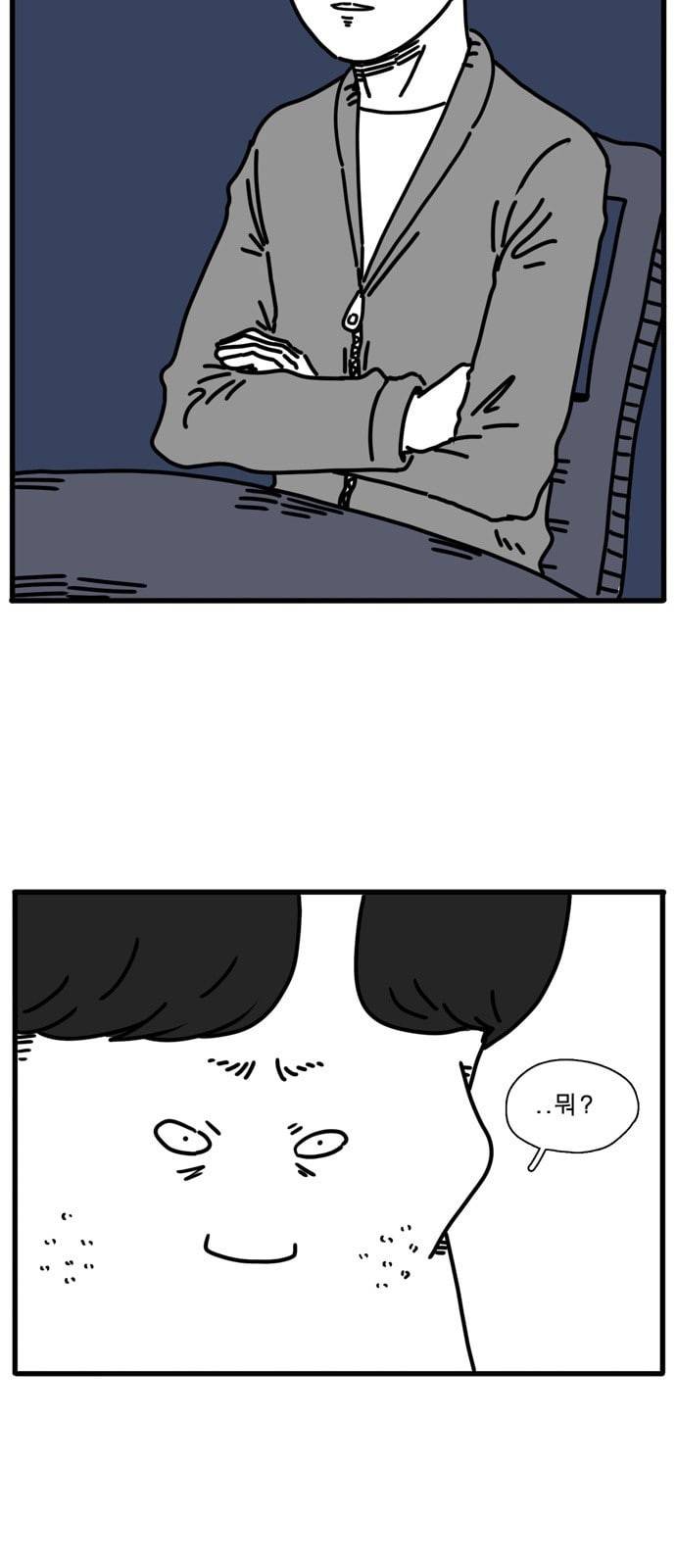 어글리 피플즈 40화 5