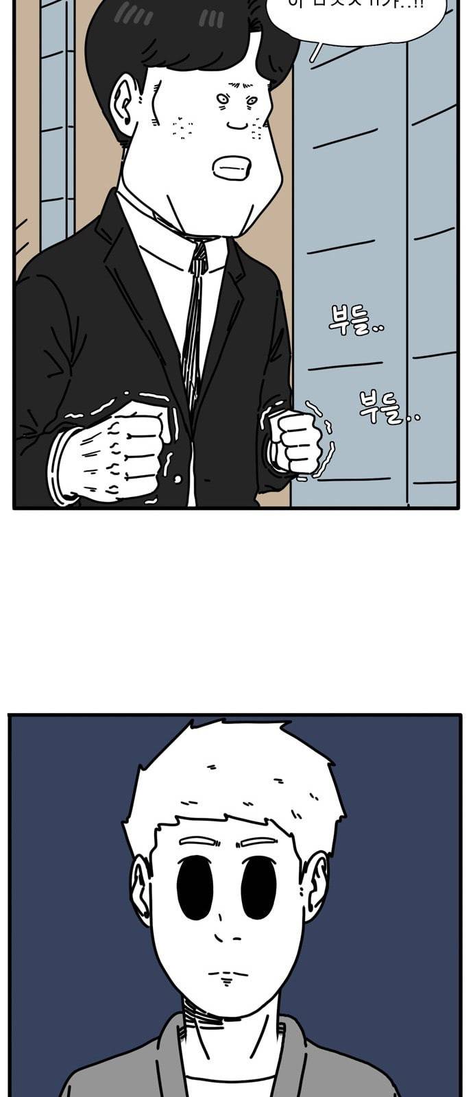어글리 피플즈 40화 8