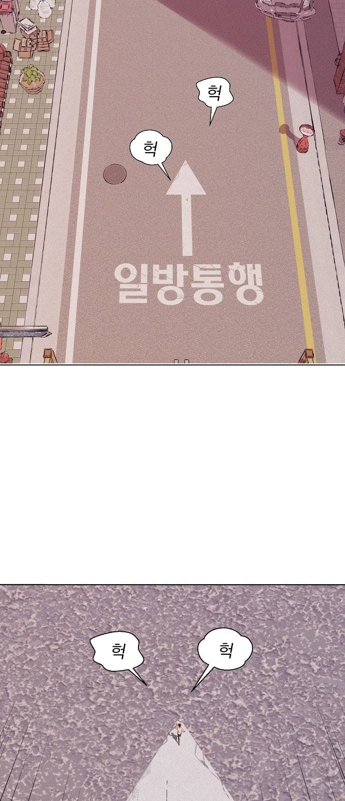 3cm 헌터 27화 2