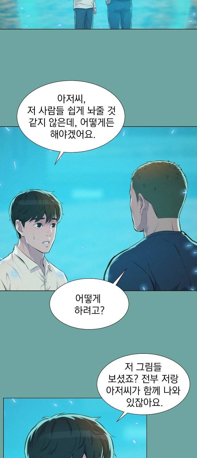 3cm 헌터 27화 6