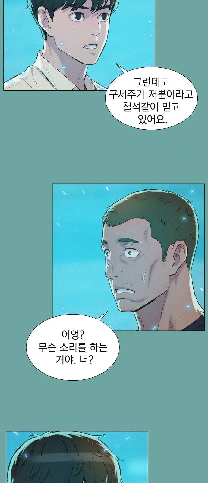 3cm 헌터 27화 7