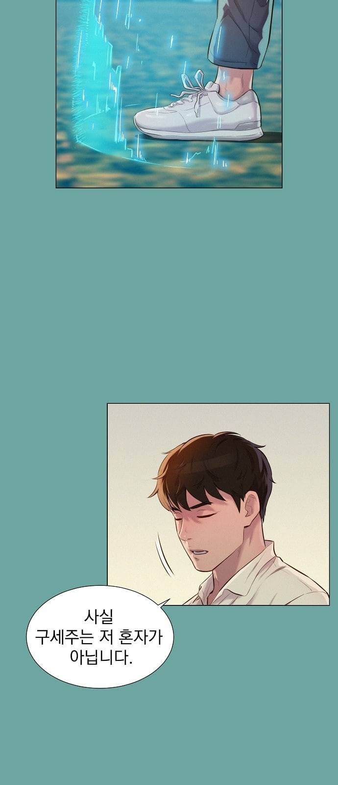 3cm 헌터 27화 9