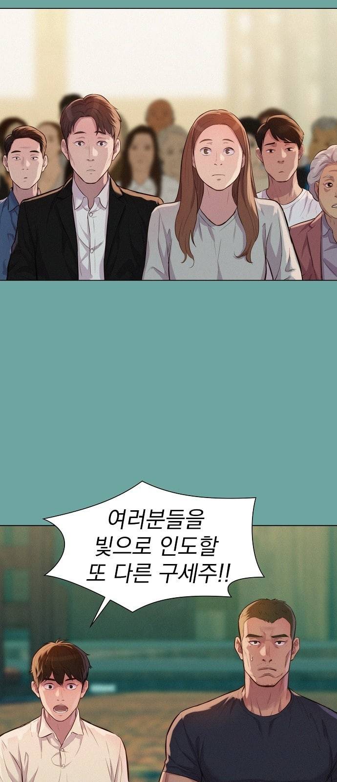 3cm 헌터 27화 10