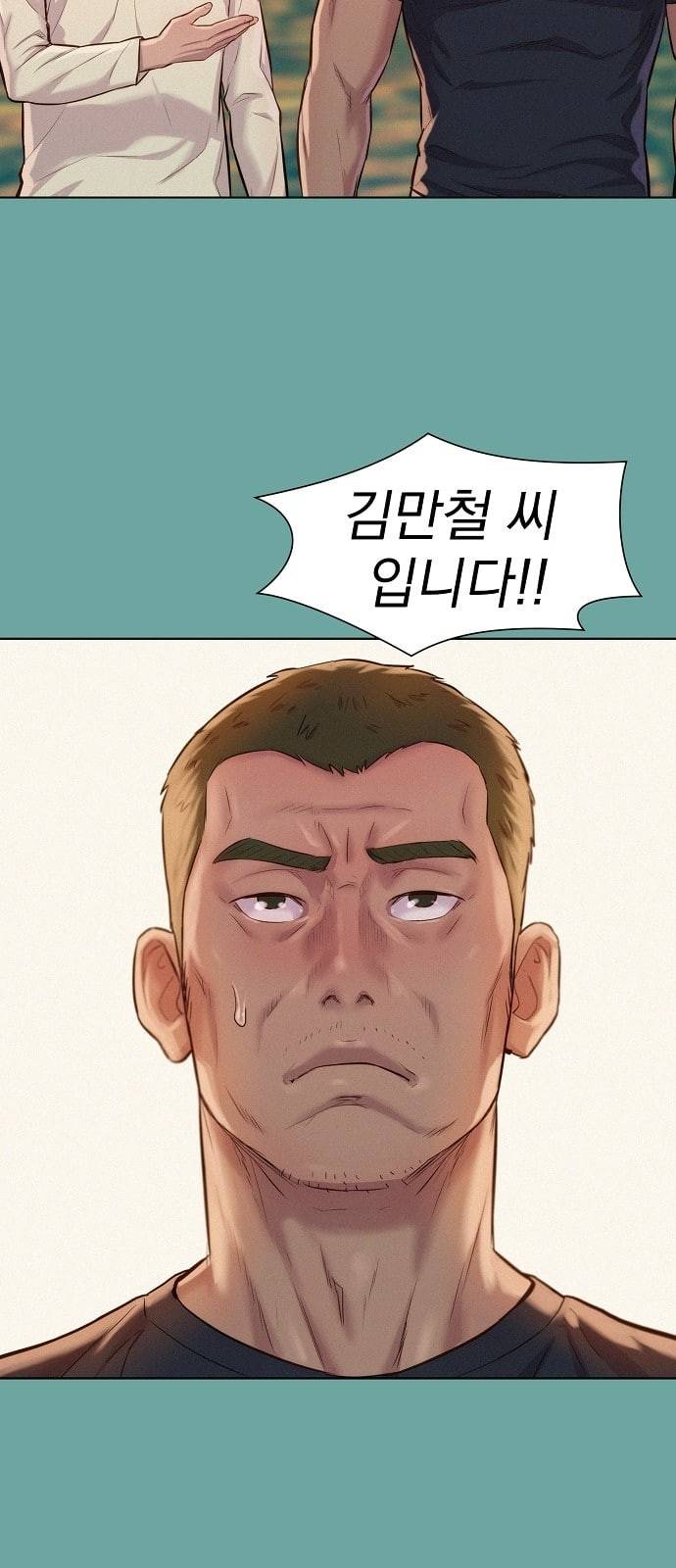 3cm 헌터 27화 11