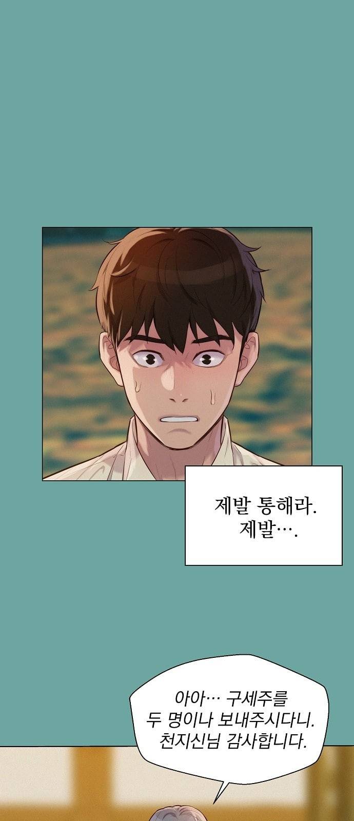 3cm 헌터 27화 12