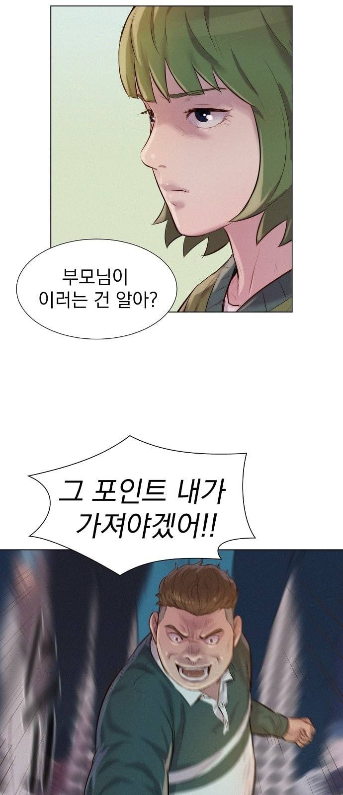 3cm 헌터 37화 2