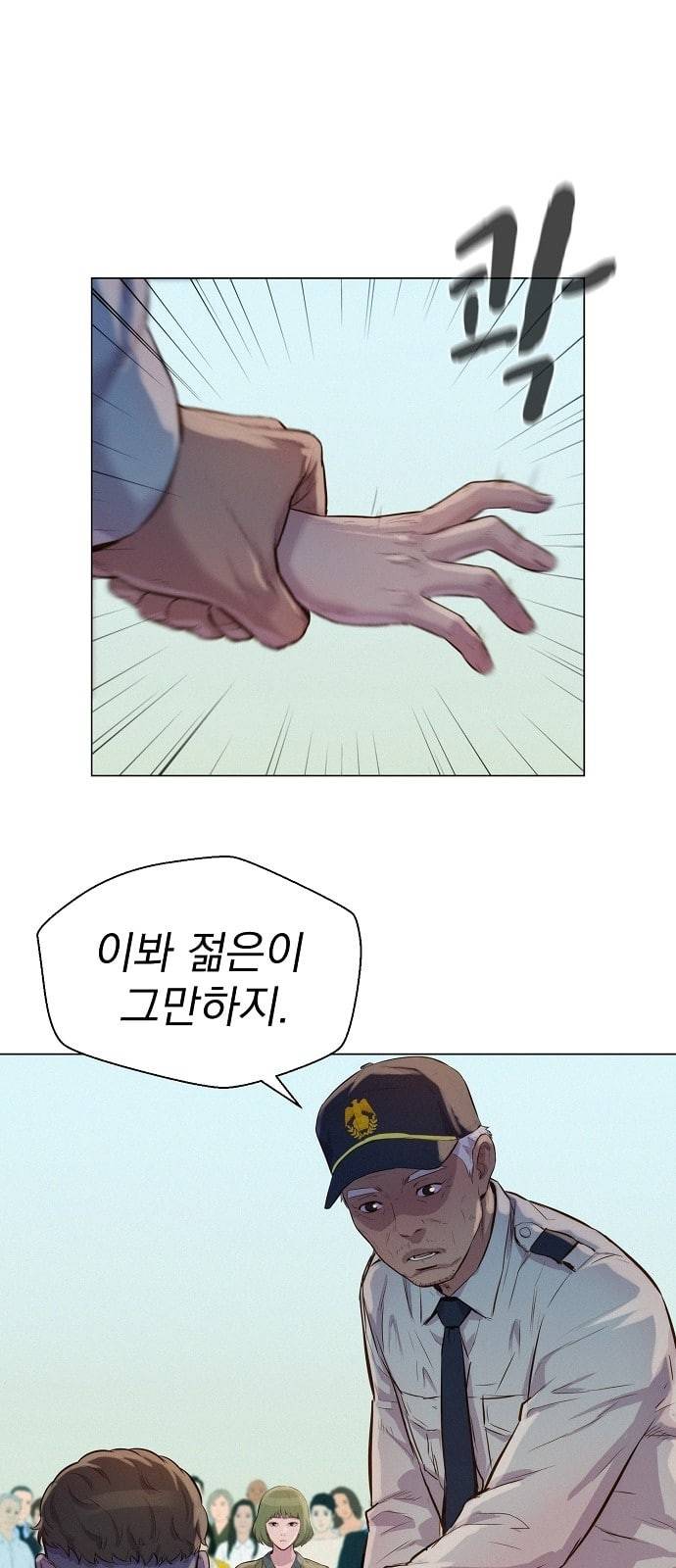 3cm 헌터 37화 5