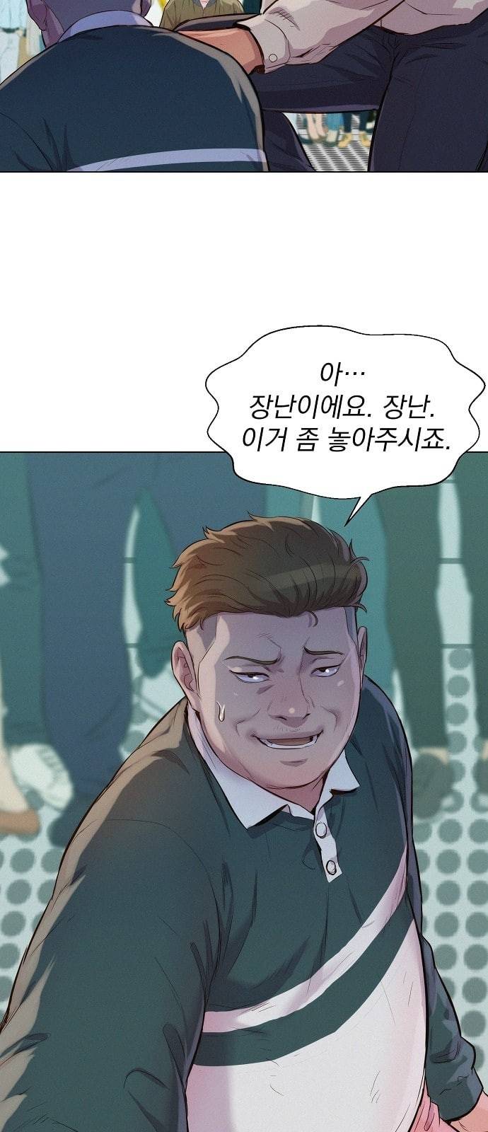 3cm 헌터 37화 6