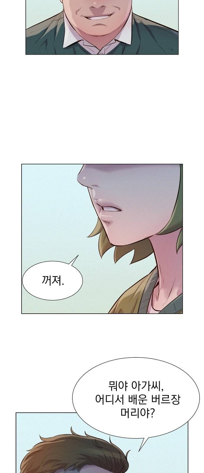 3cm 헌터 37화 10