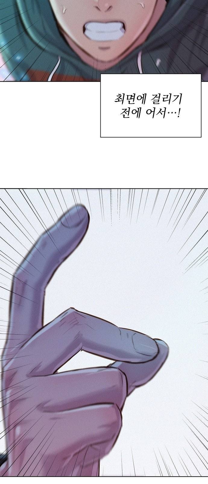 3cm 헌터 47화 4