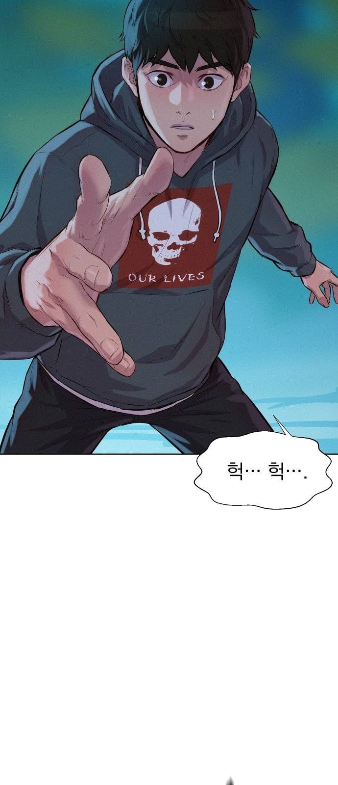 3cm 헌터 47화 9