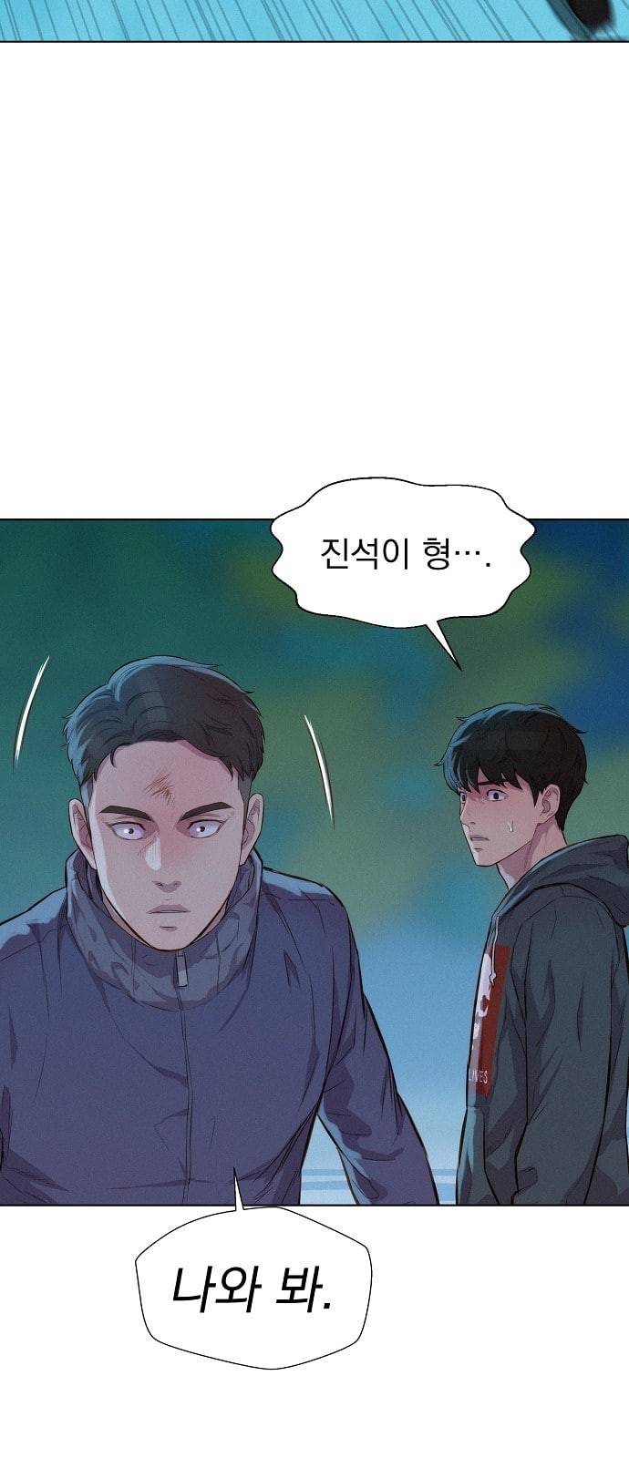 3cm 헌터 47화 13