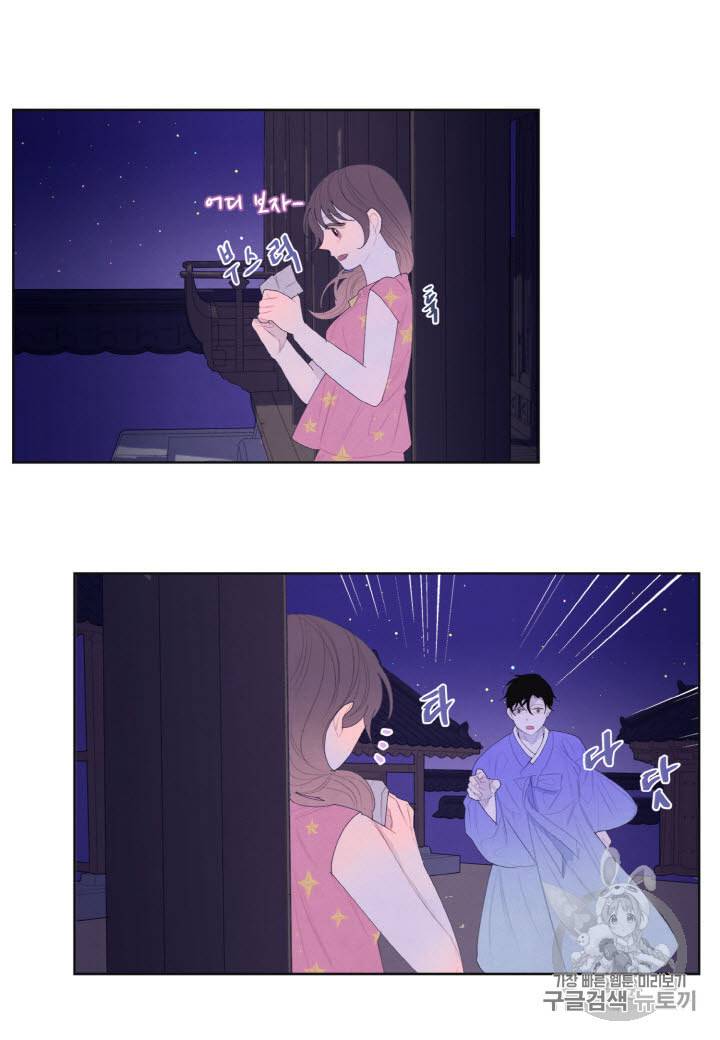 익애 ~봉황애사~ 44화 6