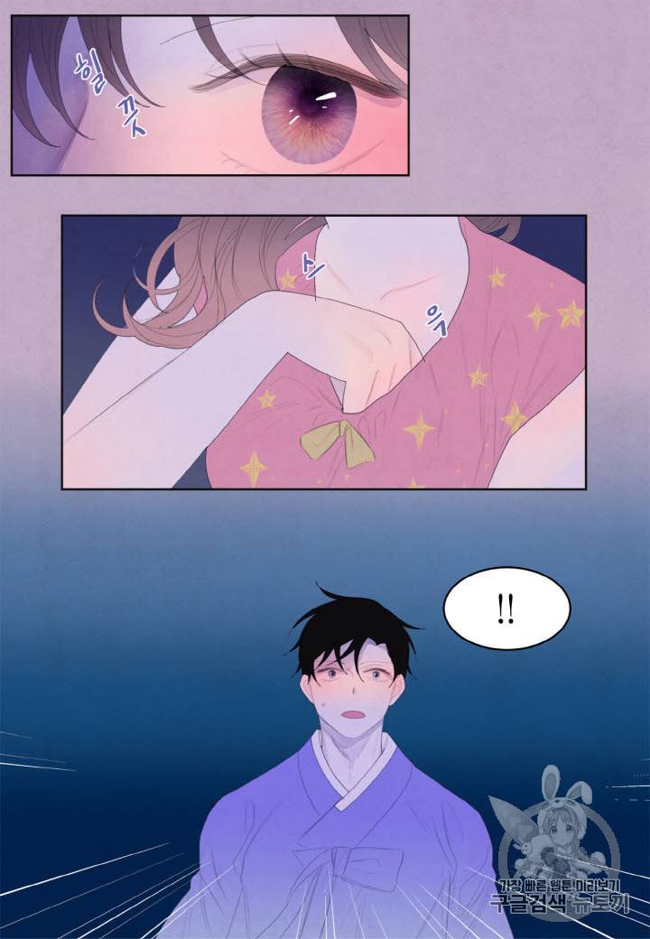 익애 ~봉황애사~ 44화 7