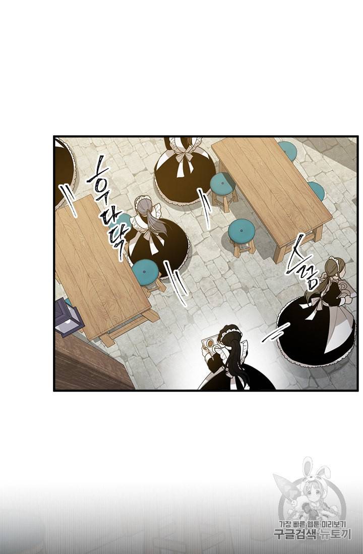 모시던 아가씨가 도련님이 되어버렸다 2화 3