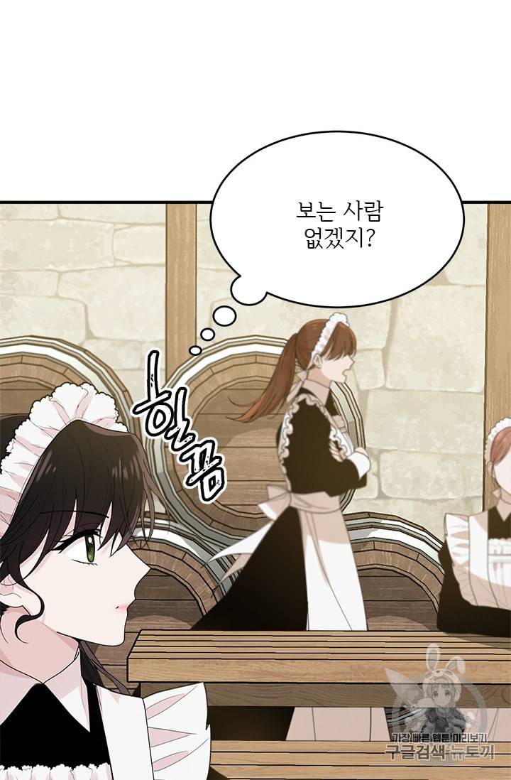 모시던 아가씨가 도련님이 되어버렸다 2화 8