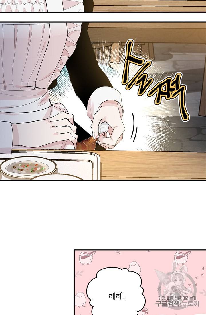 모시던 아가씨가 도련님이 되어버렸다 2화 9