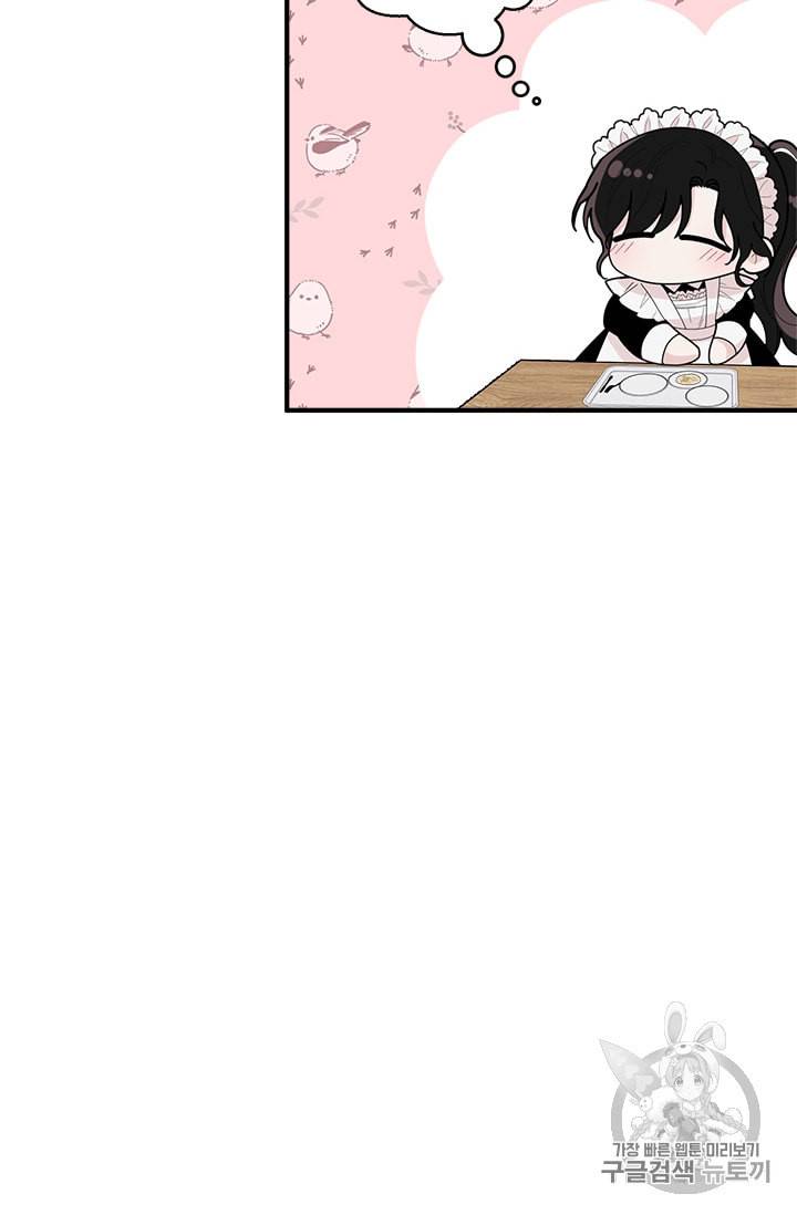 모시던 아가씨가 도련님이 되어버렸다 2화 10