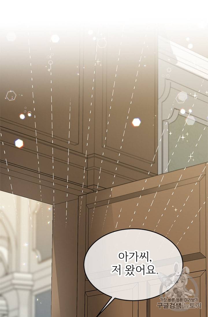 모시던 아가씨가 도련님이 되어버렸다 2화 11