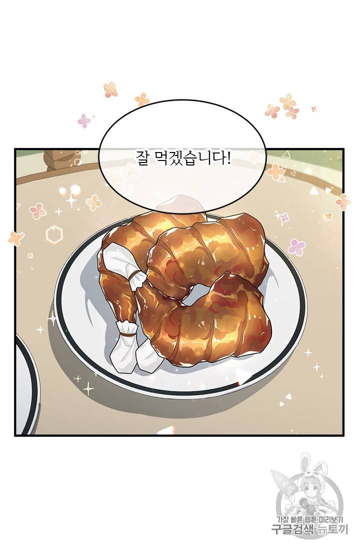 모시던 아가씨가 도련님이 되어버렸다 2화 13