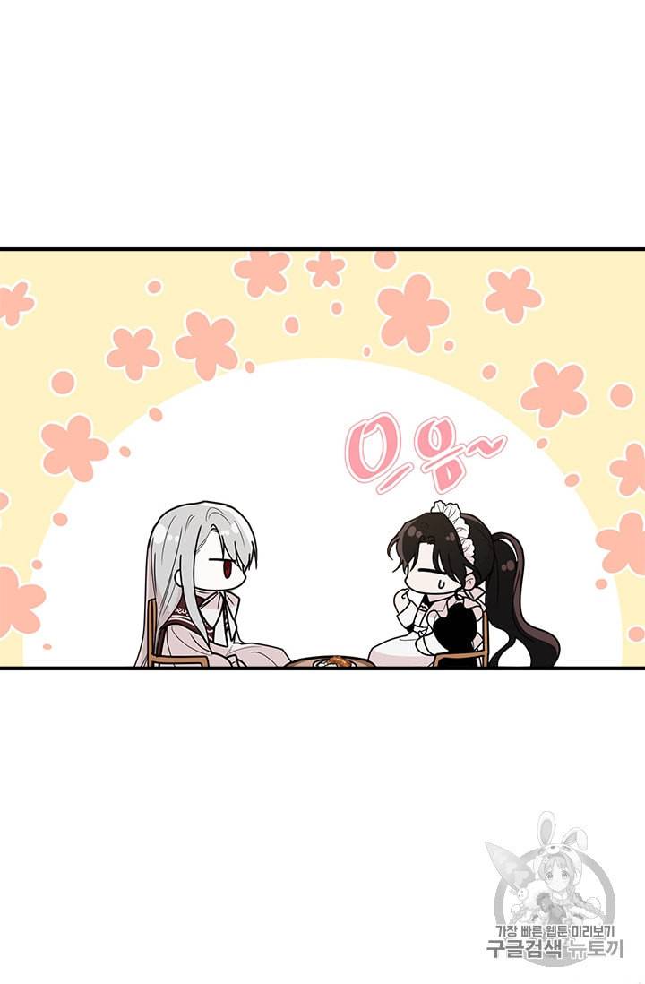 모시던 아가씨가 도련님이 되어버렸다 2화 30