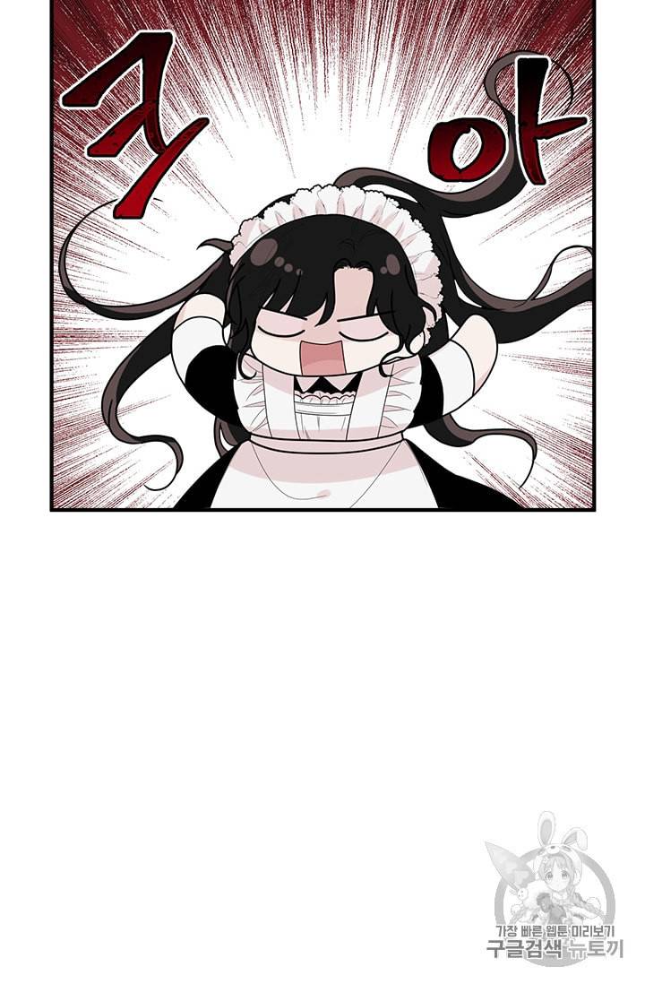 모시던 아가씨가 도련님이 되어버렸다 2화 60