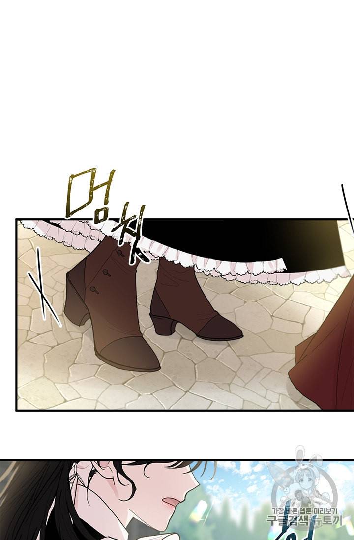 모시던 아가씨가 도련님이 되어버렸다 2화 95