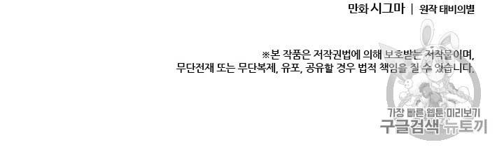 모시던 아가씨가 도련님이 되어버렸다 2화 100