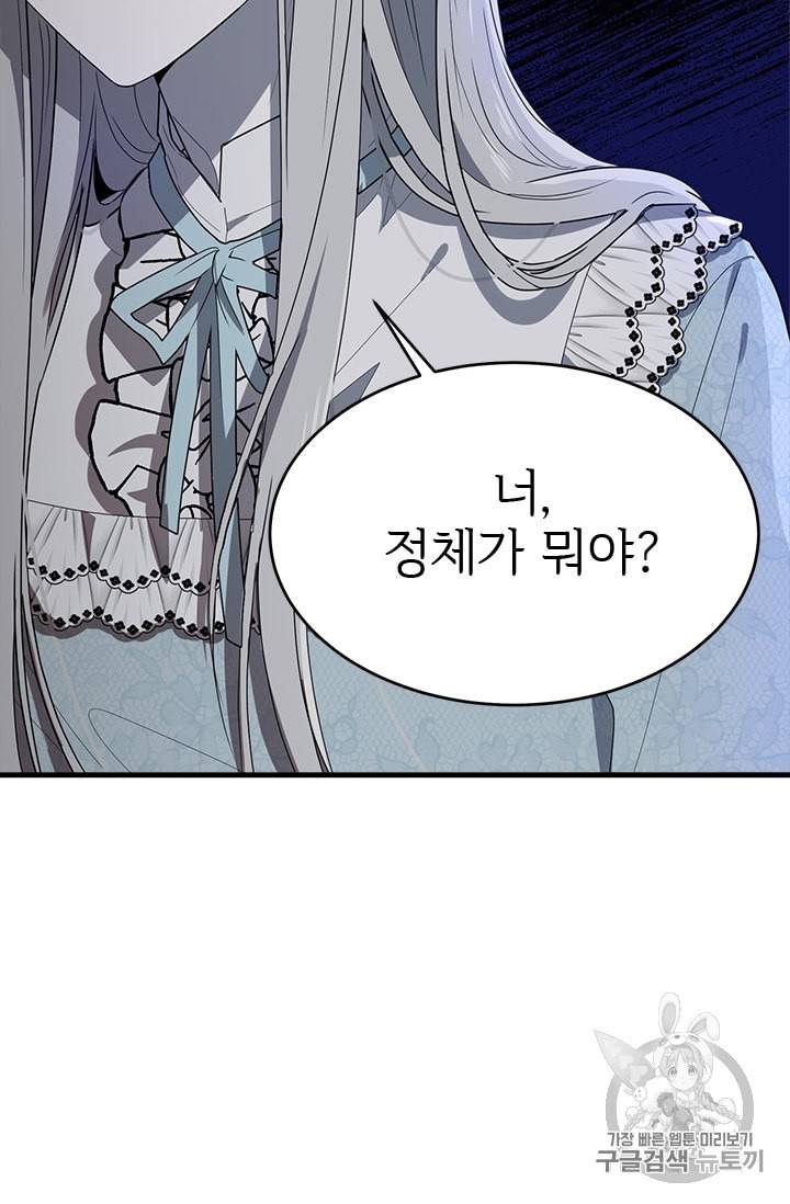 모시던 아가씨가 도련님이 되어버렸다 6화 10