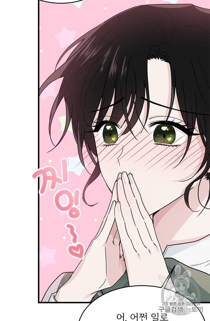 모시던 아가씨가 도련님이 되어버렸다 6화 24