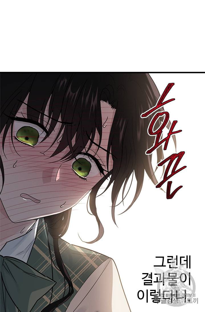 모시던 아가씨가 도련님이 되어버렸다 6화 57