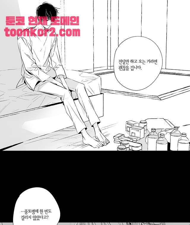 라디오 스톰 4화 5