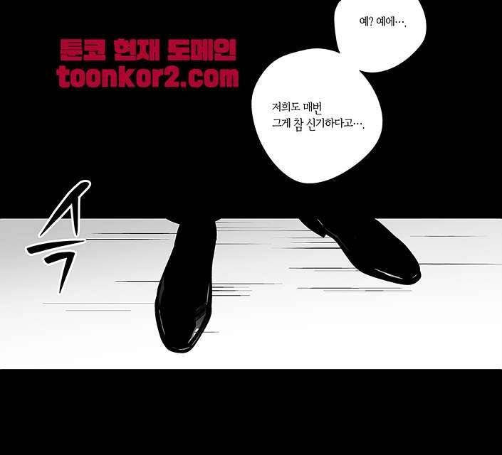 라디오 스톰 4화 7