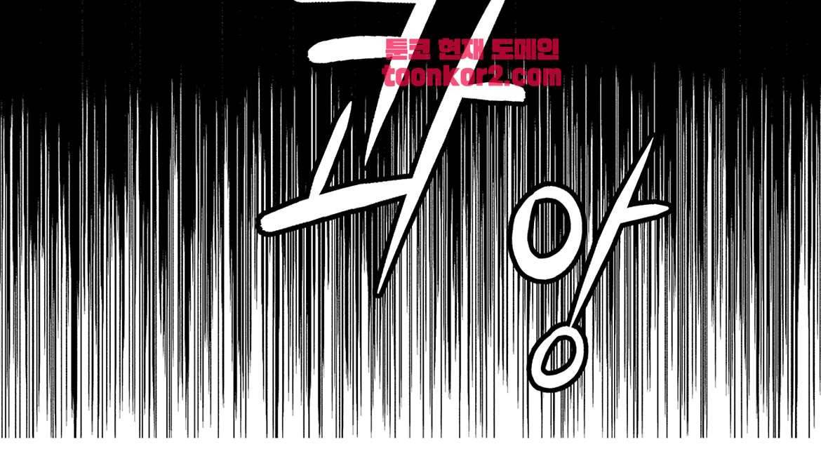 라디오 스톰 4화 12