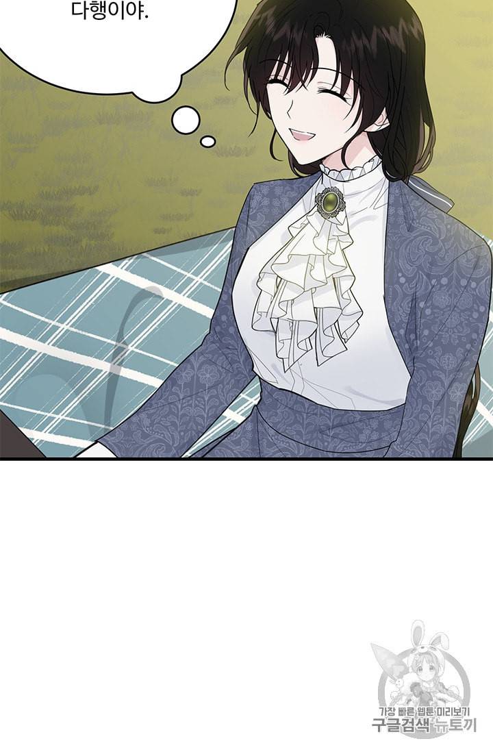 모시던 아가씨가 도련님이 되어버렸다 15화 2