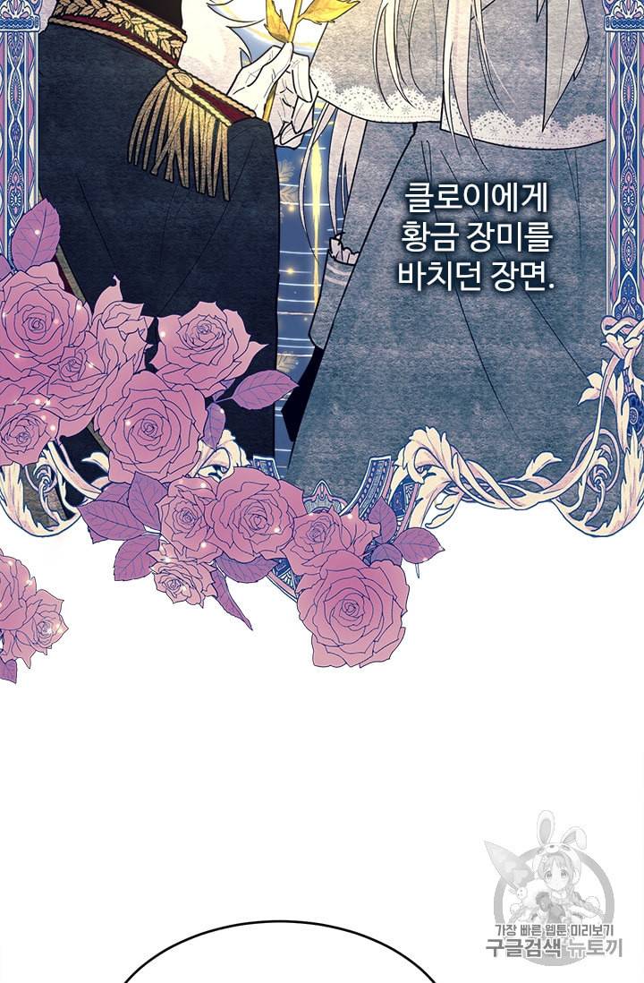 모시던 아가씨가 도련님이 되어버렸다 15화 9