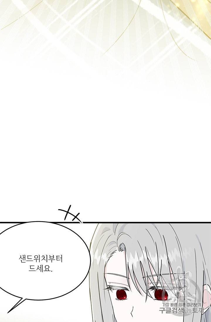 모시던 아가씨가 도련님이 되어버렸다 15화 23