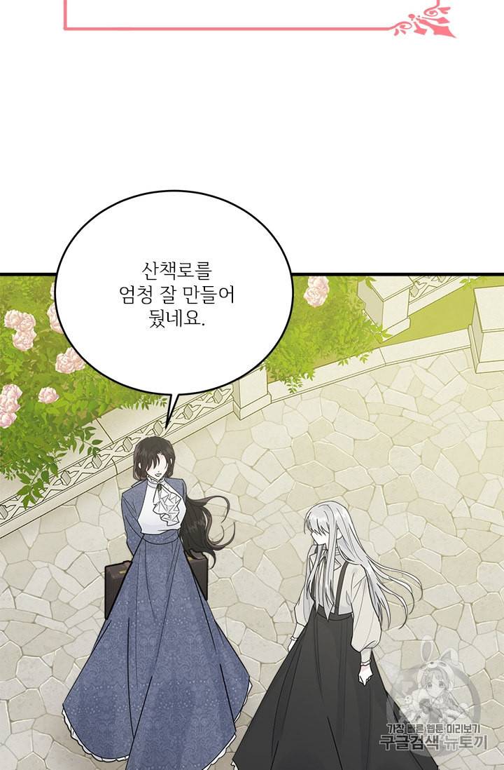 모시던 아가씨가 도련님이 되어버렸다 15화 29