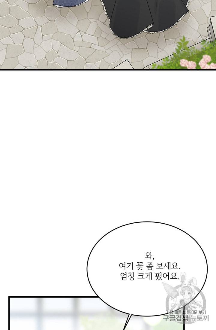 모시던 아가씨가 도련님이 되어버렸다 15화 30