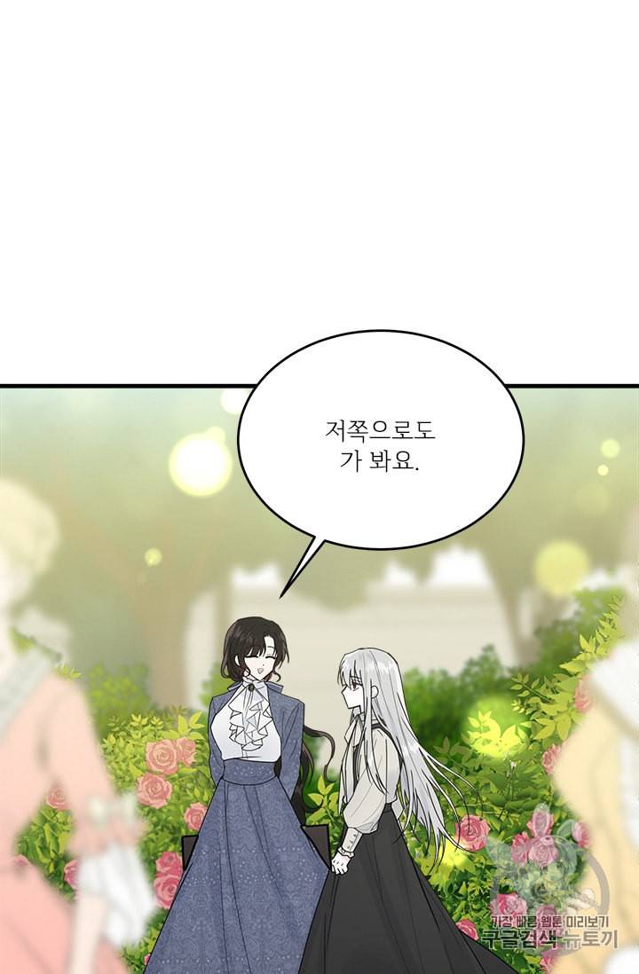 모시던 아가씨가 도련님이 되어버렸다 15화 32