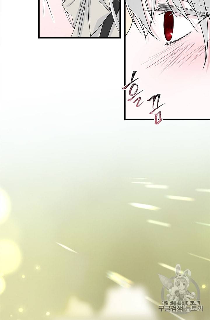 모시던 아가씨가 도련님이 되어버렸다 15화 35