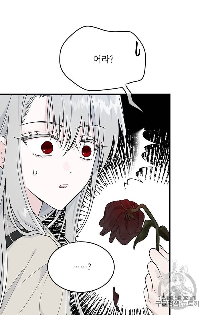 모시던 아가씨가 도련님이 되어버렸다 15화 46