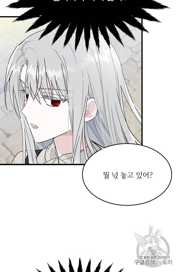 모시던 아가씨가 도련님이 되어버렸다 15화 68
