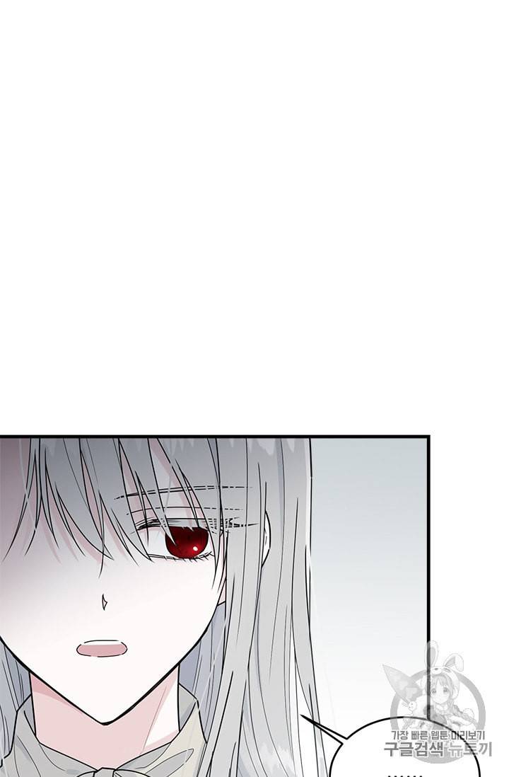 모시던 아가씨가 도련님이 되어버렸다 15화 73