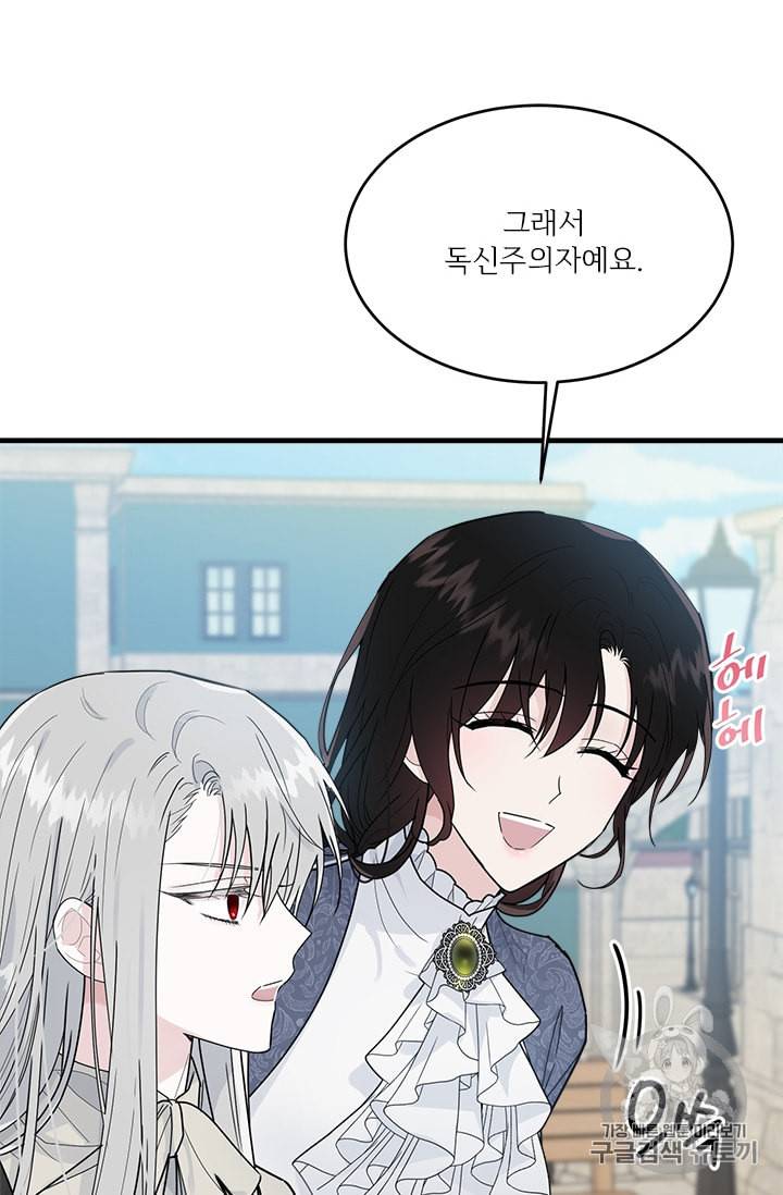 모시던 아가씨가 도련님이 되어버렸다 15화 77