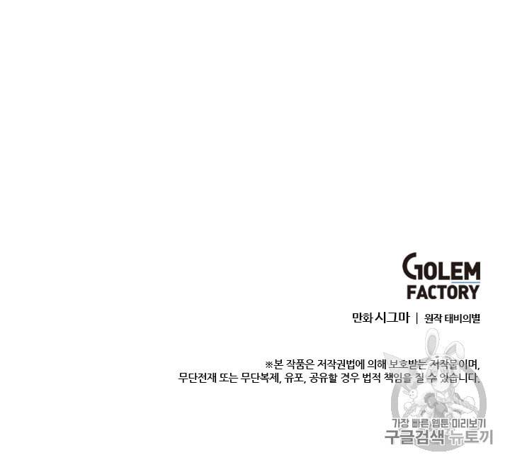 모시던 아가씨가 도련님이 되어버렸다 15화 97
