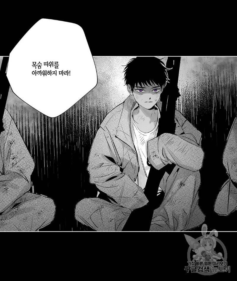 라디오 스톰 18화 2