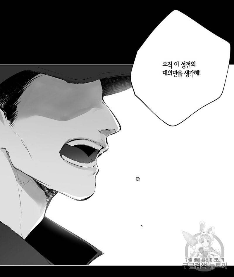 라디오 스톰 18화 3