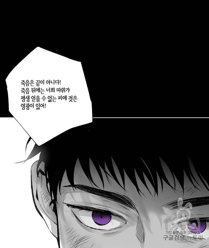 라디오 스톰 18화 4